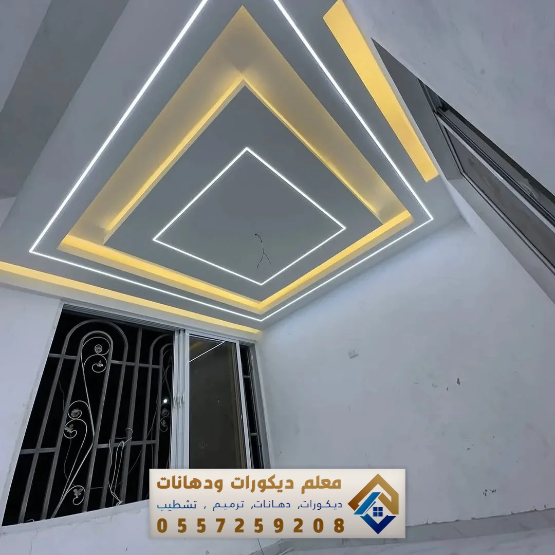 أسقف جبس بورد حديثة القطيف