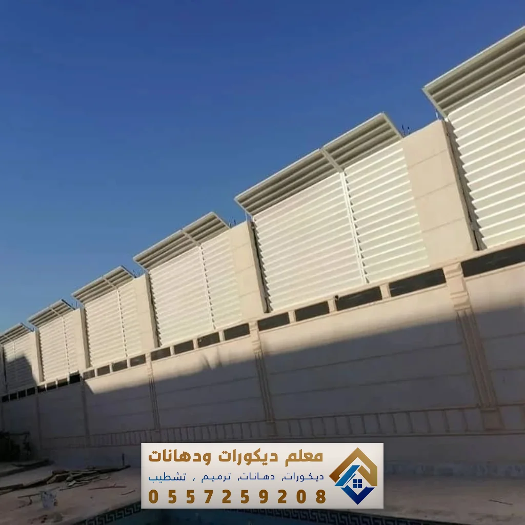 أشكال وأنواع السواتر الحديثة في الخبر