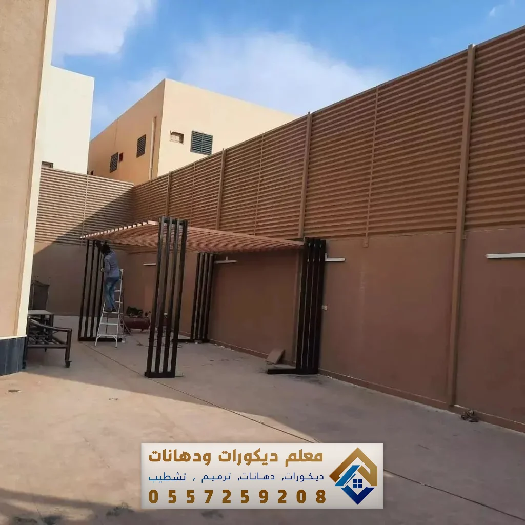 أشكال وأنواع السواتر الحديثة في الدمام