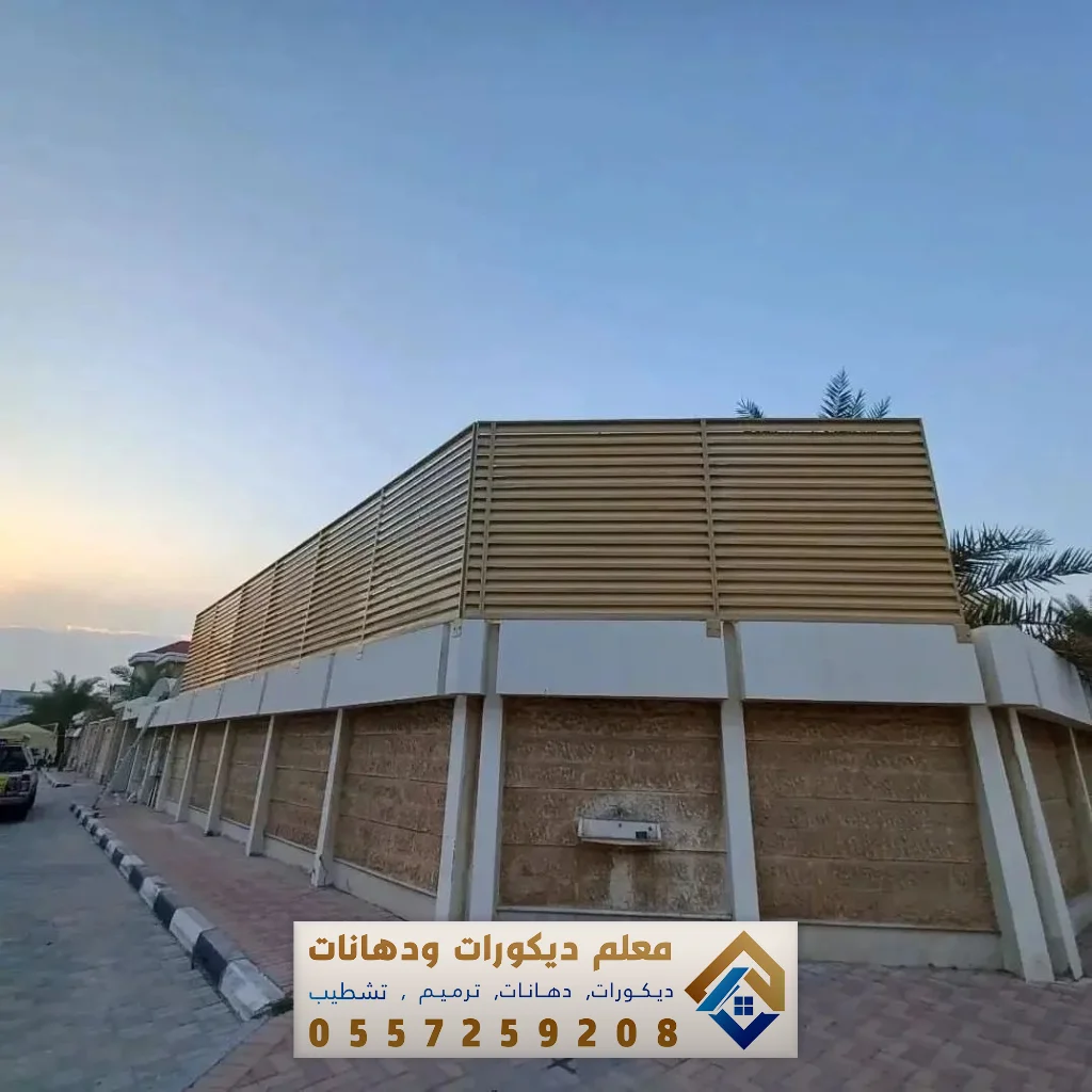 أشكال وأنواع السواتر الحديثة في سيهات