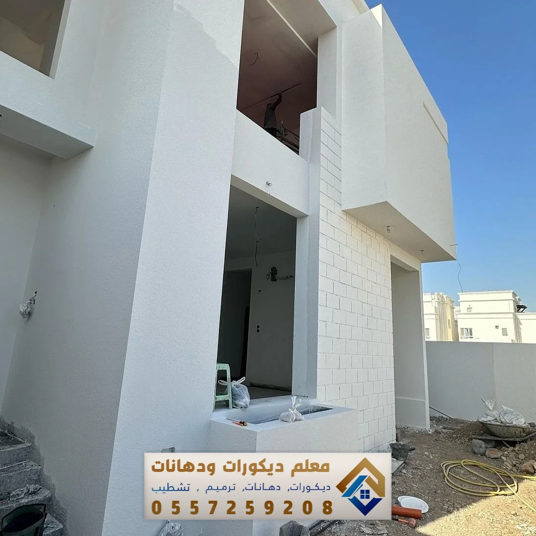 أصباغ خارجية بالقطيف وسيهات