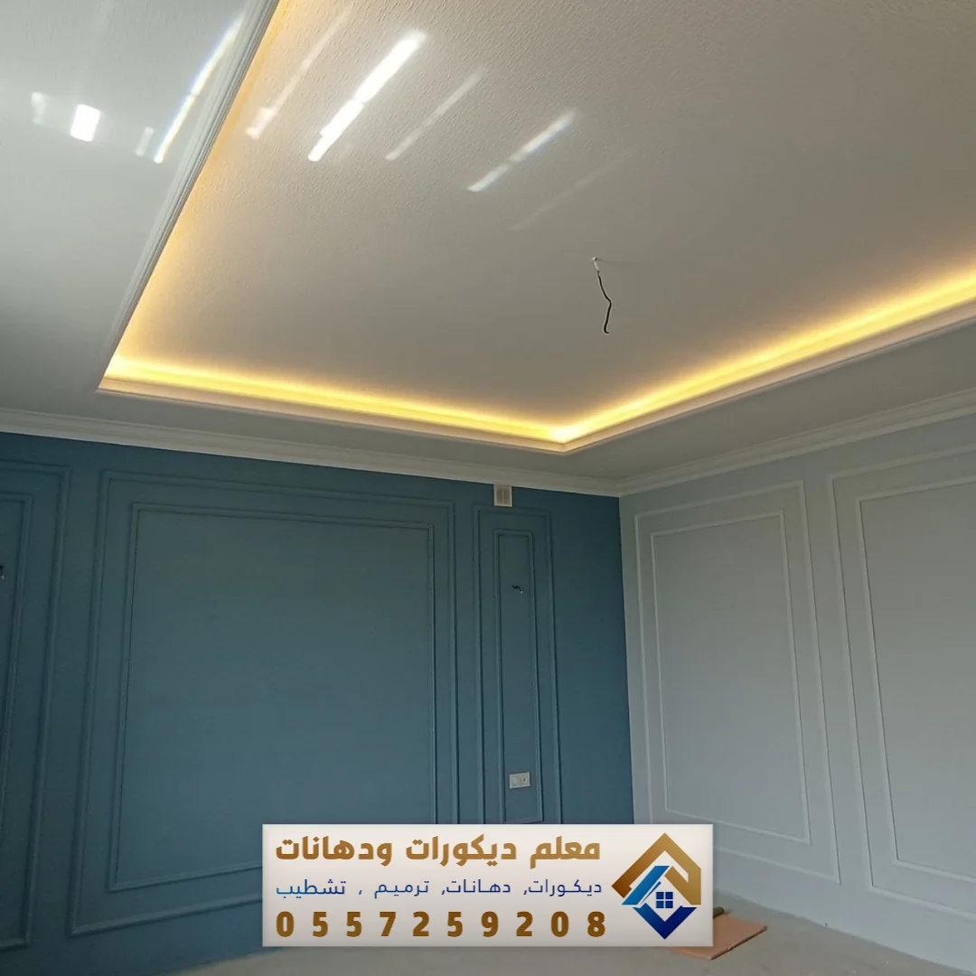 أصباغ داخلية بالظهران