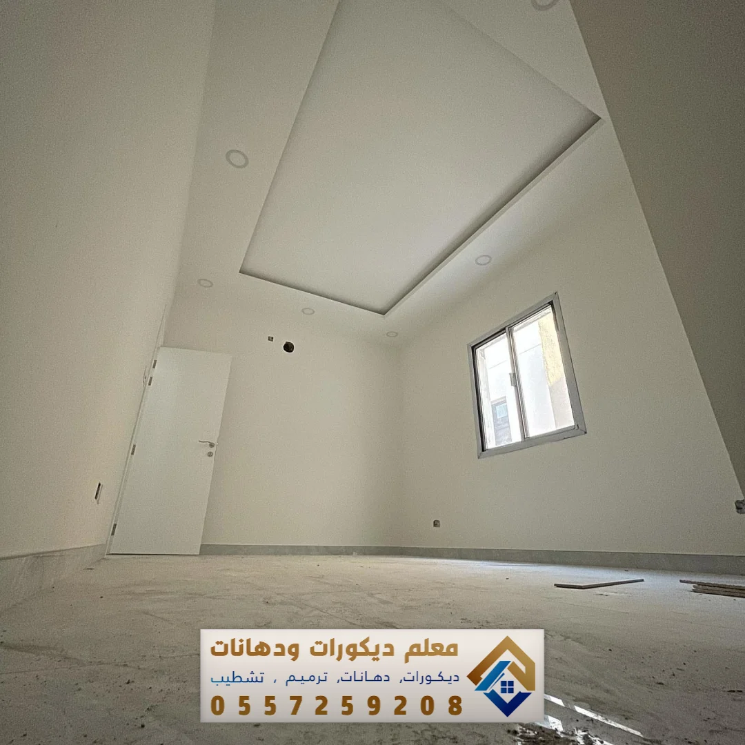 أصباغ داخلية في المنطقة الشرقية