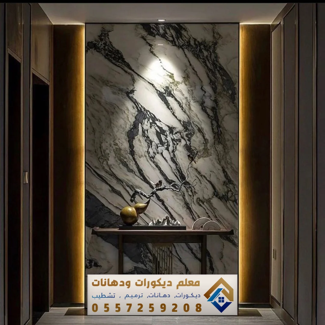 بديل الرخام للجدران في القطيف