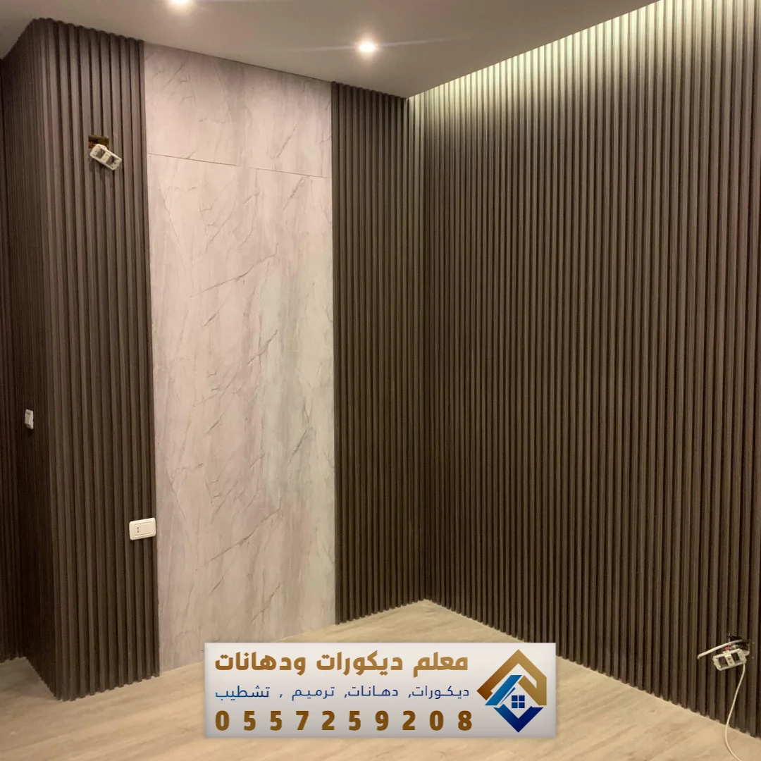 تركيب بديل خشب للجدران بحي طيبة في الدمام