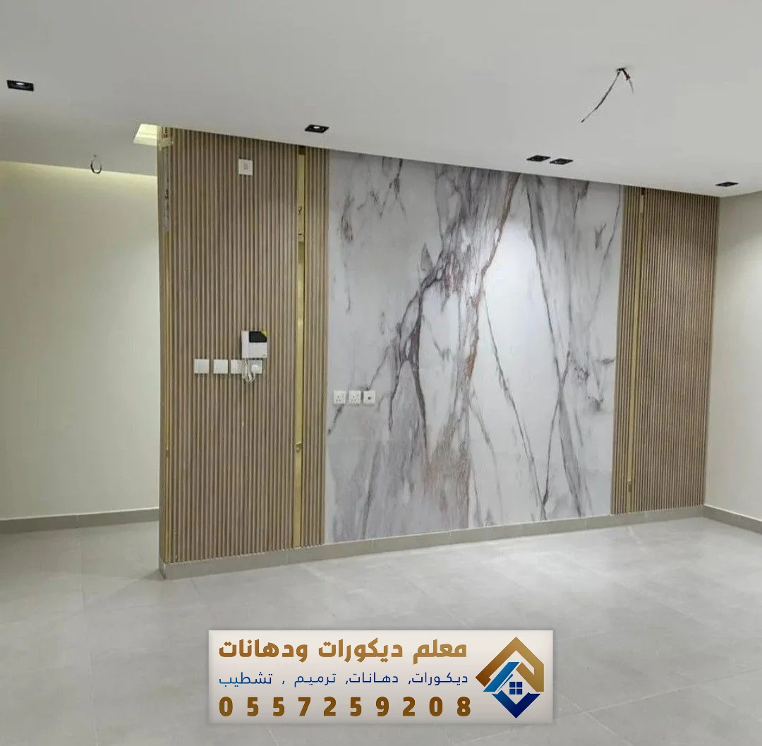 تركيب بديل رخام الخبر