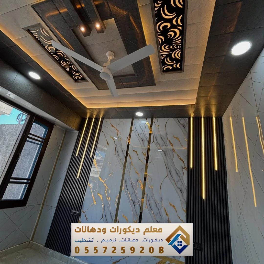 تركيب بديل رخام للجدران الداخلية