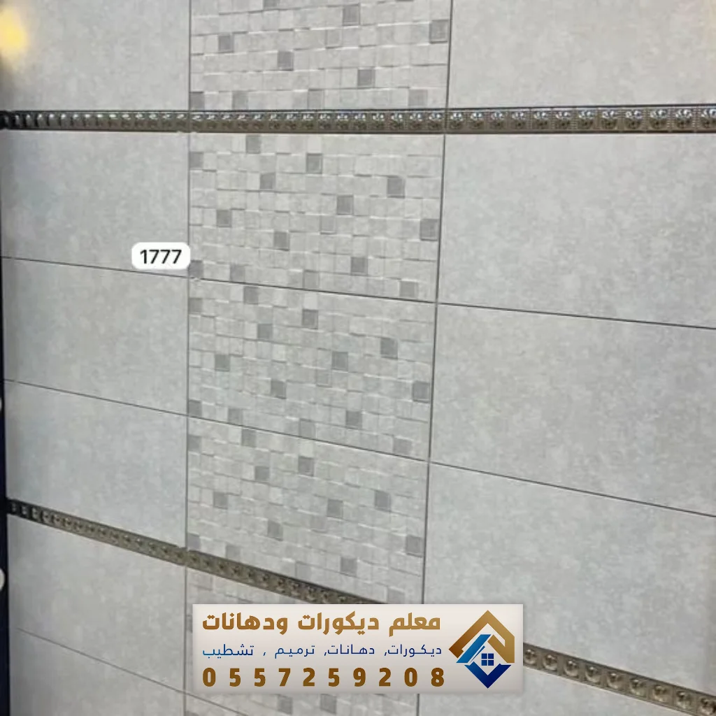 تركيب بلاط في سيهات