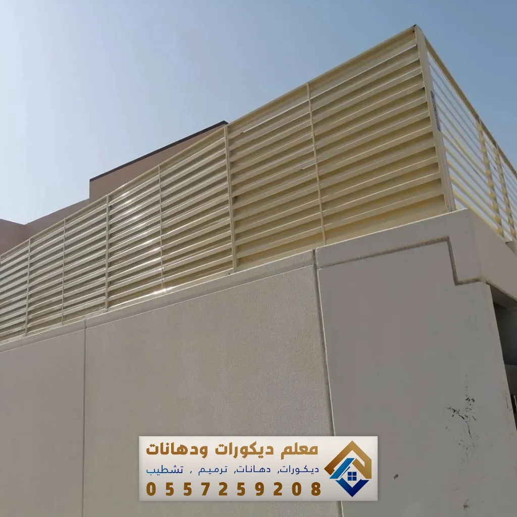 تركيب سواتر في الدمام