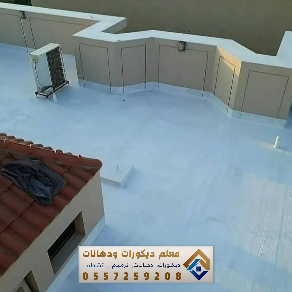 تركيب عازل مائي للأسطح بالدمام