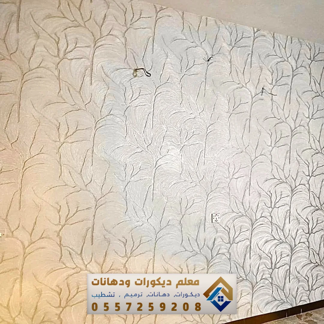 تركيب ورق جدران في الدمام والخبر