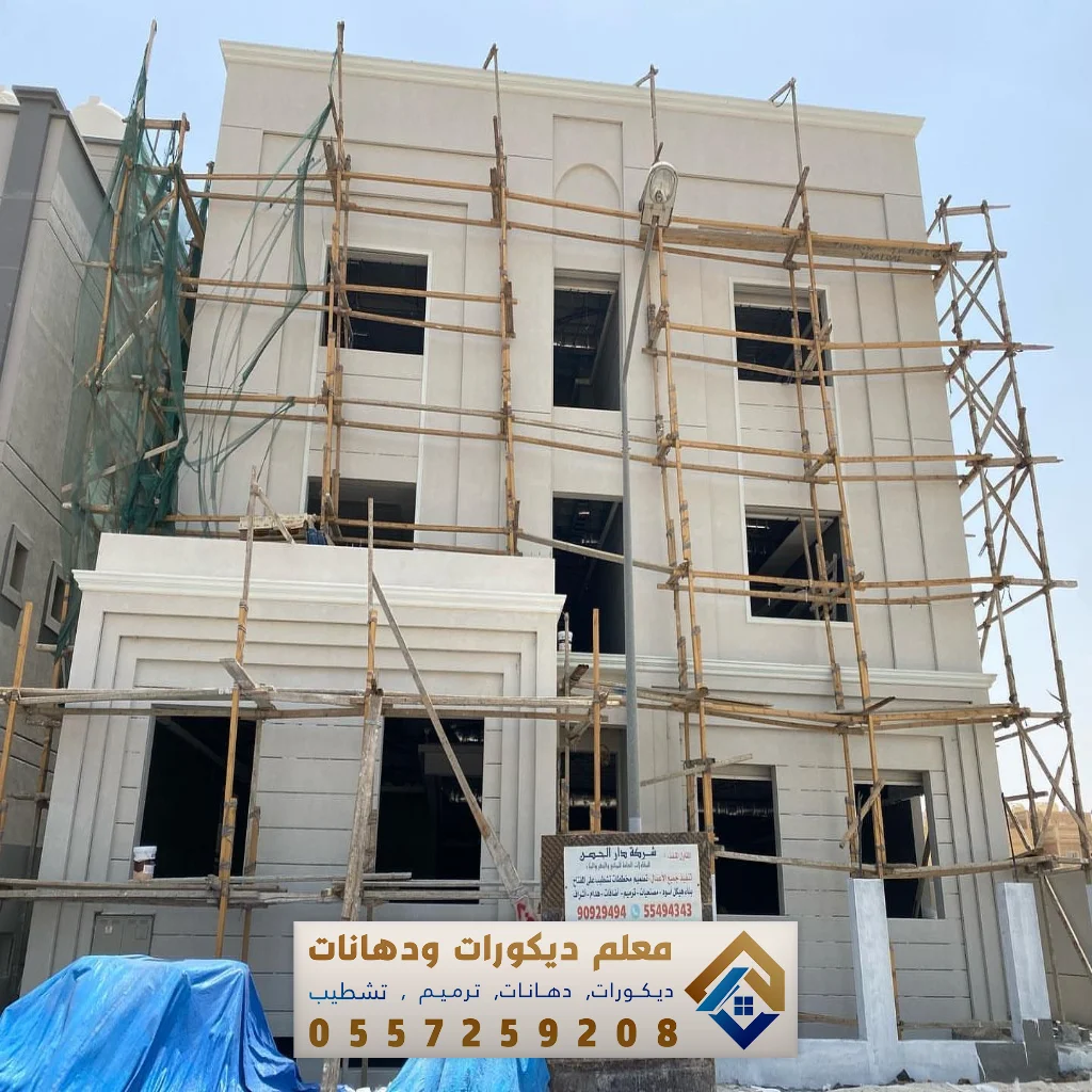 ترميم وتشطيب المباني في الشرقية