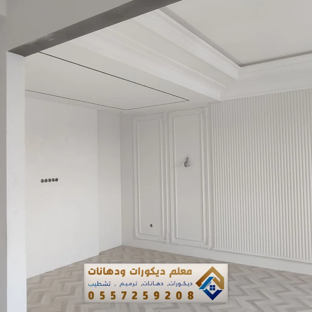 تشطيب أصباغ داخلية بالدمام