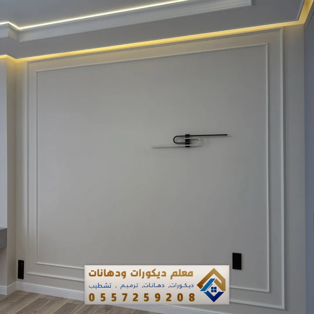 تشطيب ديكورات فوم حائط بالشرقية