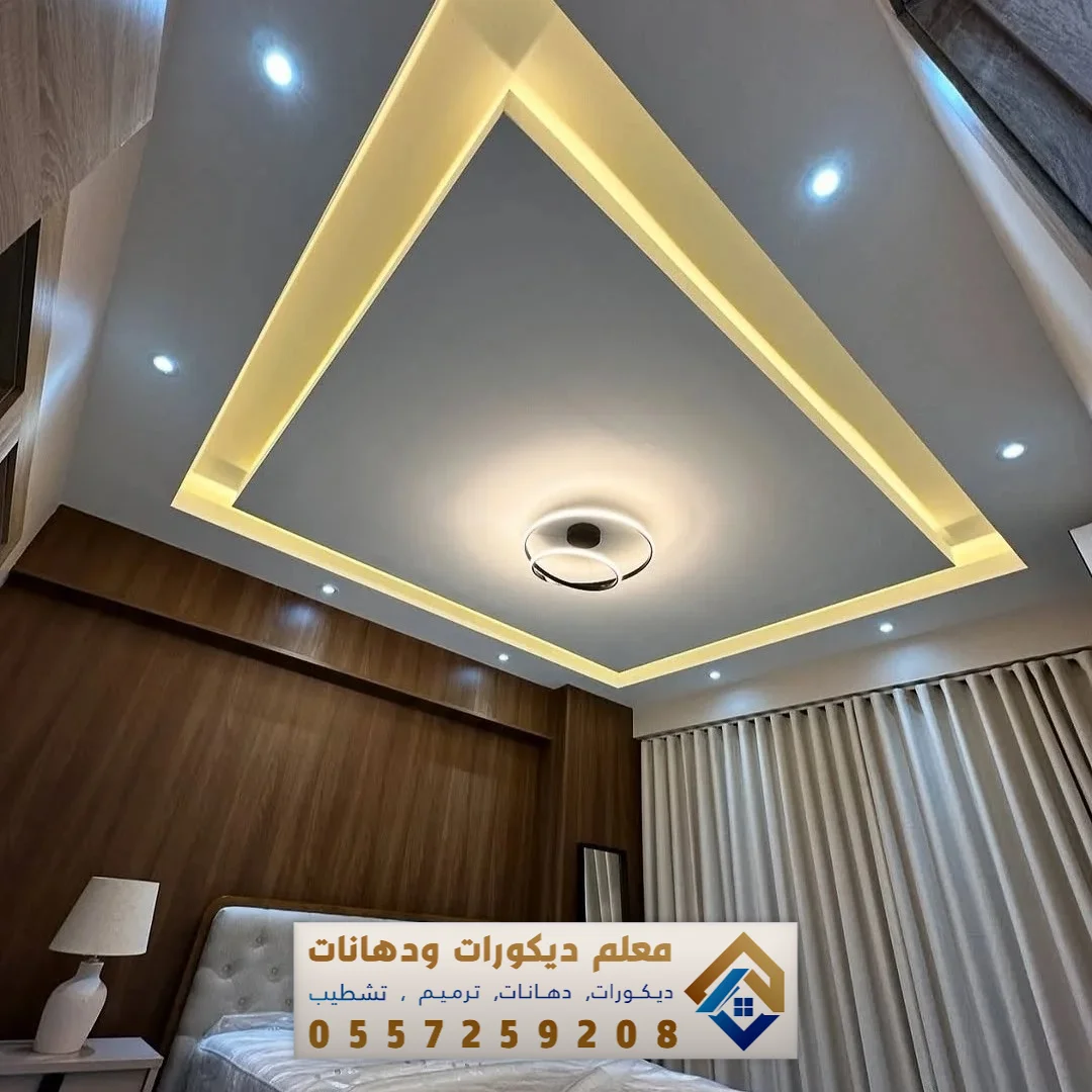 تصميم جبس بورد عصري القطيف