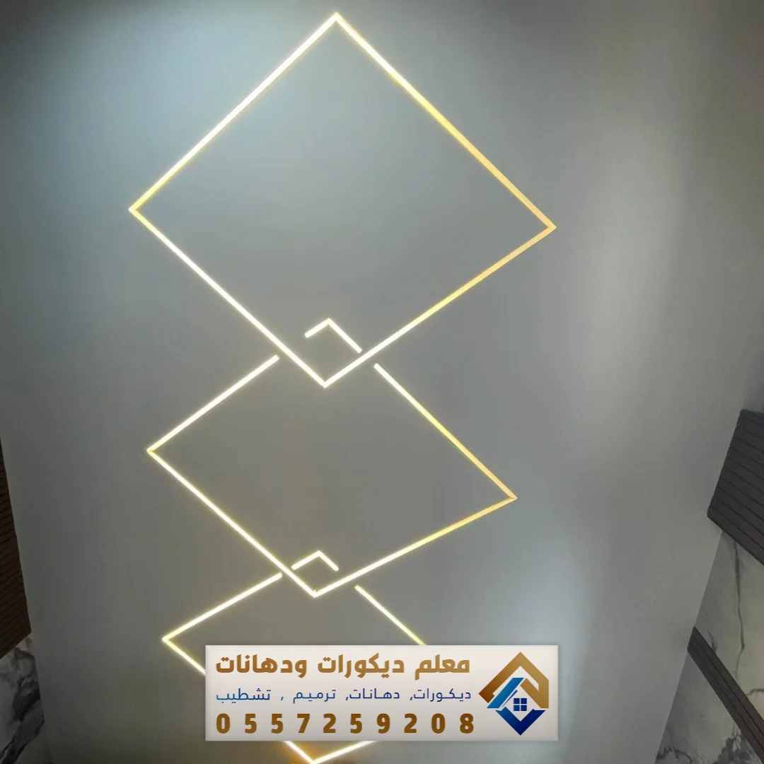 تصميم جبس بورد عصري بالقطيف