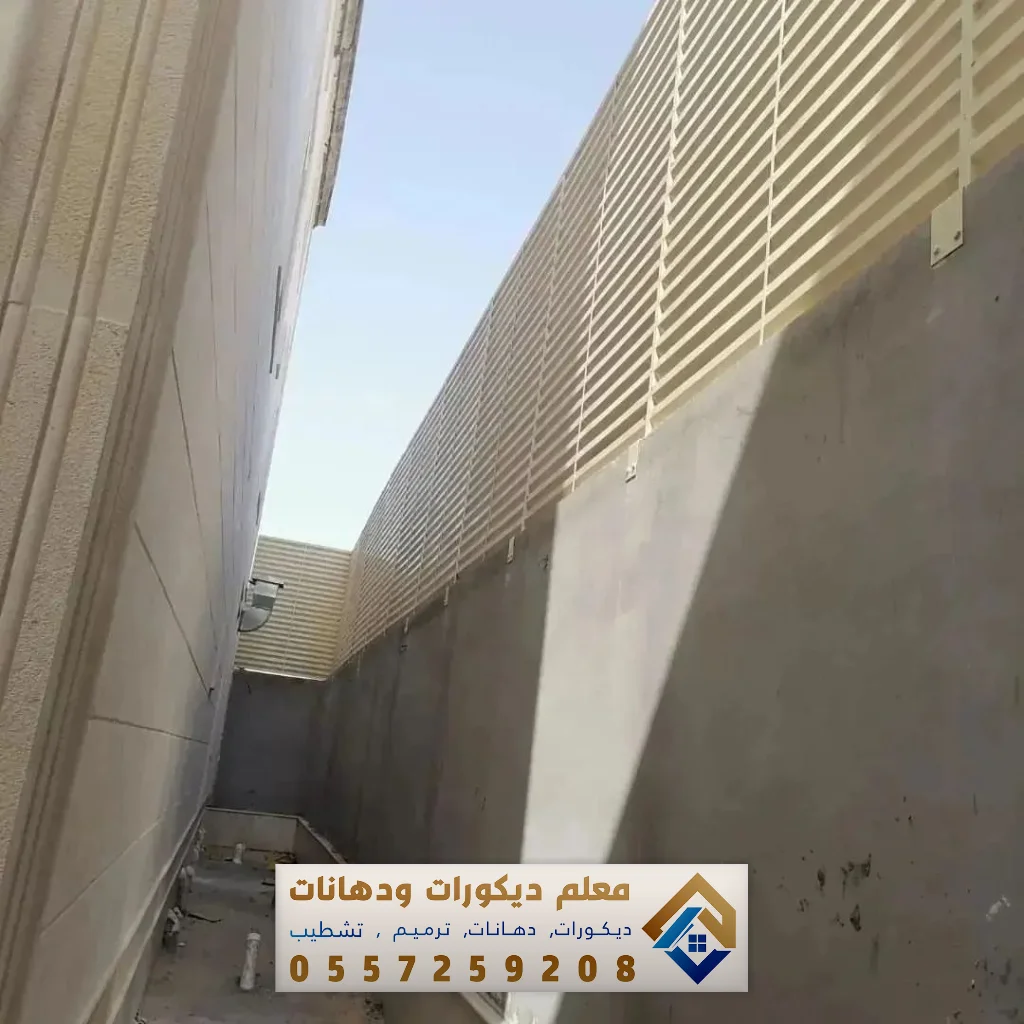 تفصيل سواتر منازل وفيلات بالخبر