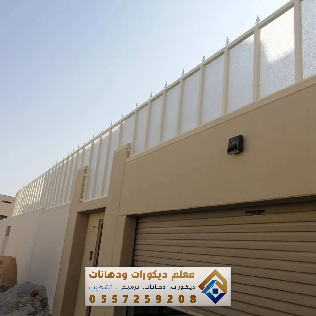 تفصيل سواتر منازل وفيلات بالدمام