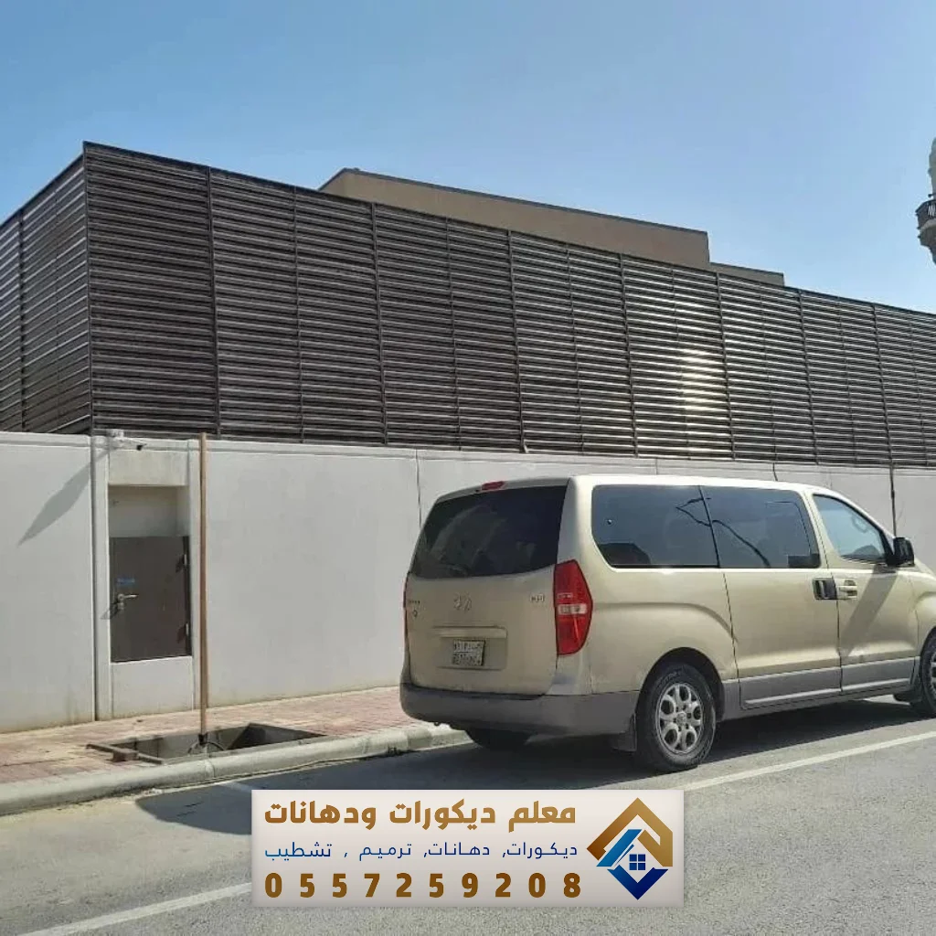 تفصيل سواتر منازل وفيلات بالقطيف