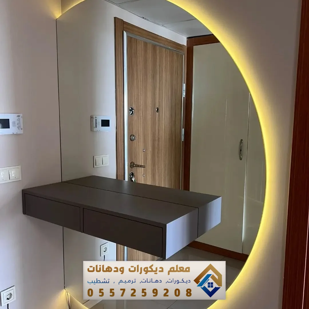 تفصيل مرايا جدارية بالقطيف