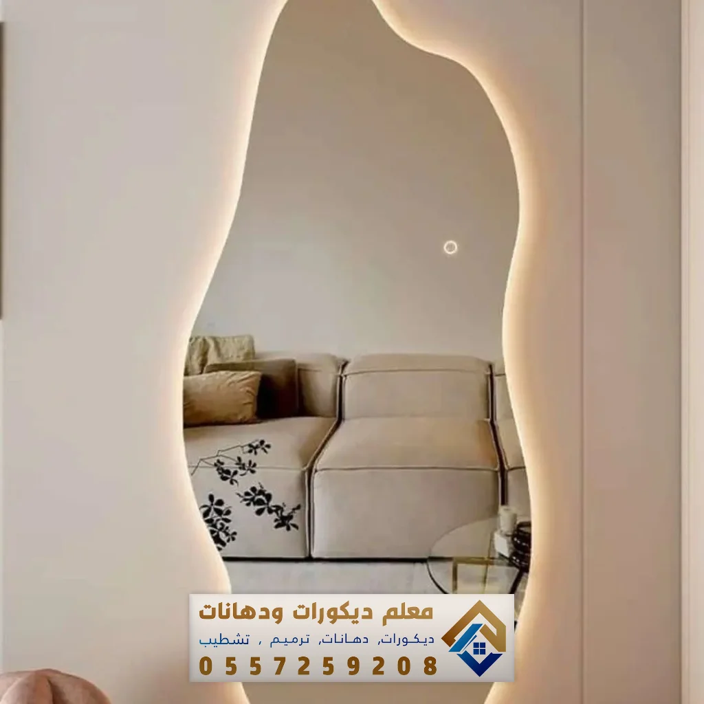 تفصيل مرايات بالظهران