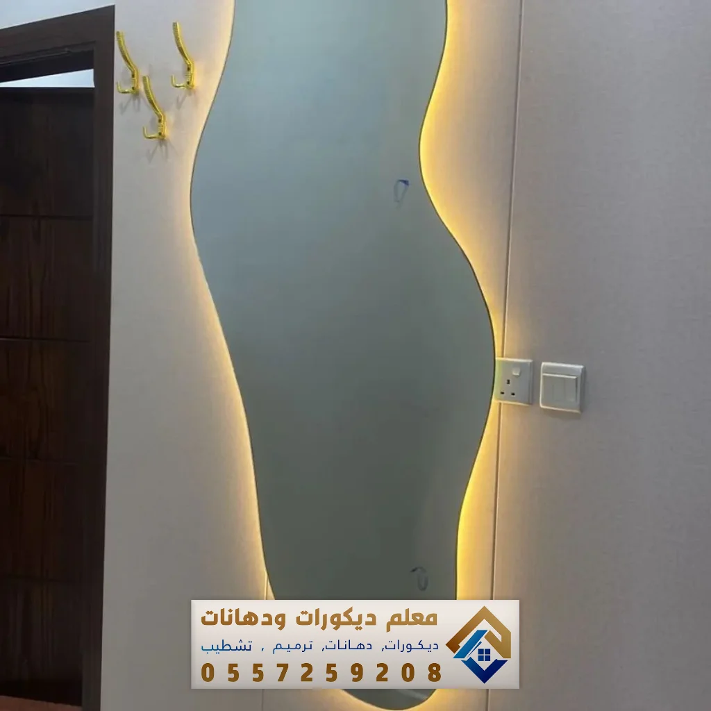 تفصيل مرايات بالقطيف