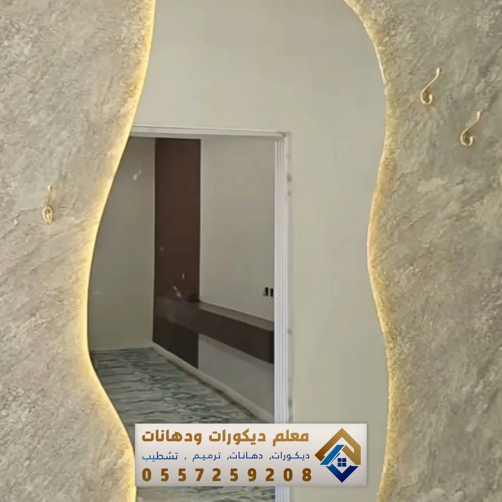 تفصيل مرايات في بقيق