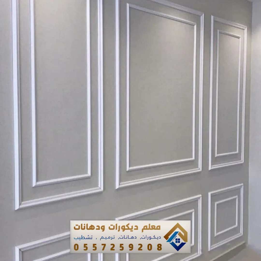 تنفيذ أصباغ داخلية بالدمام