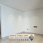 تنفيذ أصباغ داخلية بالدمام