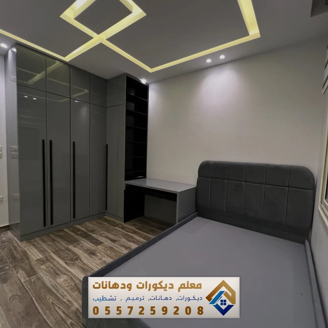 تنفيذ جبس بورد أسقف في القطيف