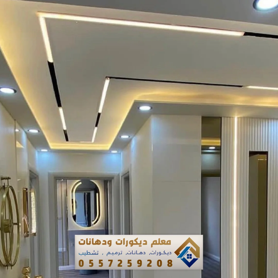 تنفيذ جبس بورد أسقف معلقة الدمام