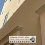 تنفيذ دهانات بروفايل في الدمام