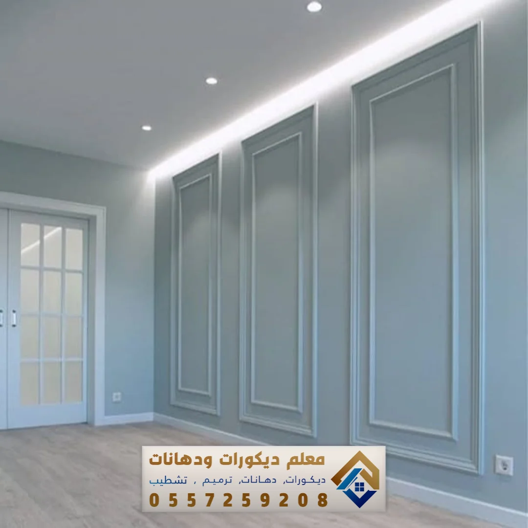 تنفيذ دهانات داخلية بالدمام