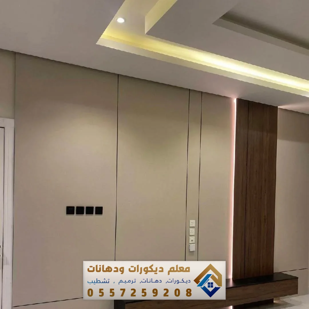 تنفيذ ديكورات بديل شيبورد بالدمام