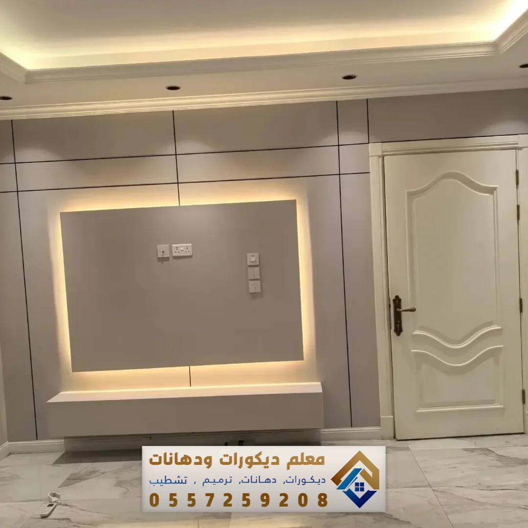 تنفيذ ديكورات بديل شيبورد في الشرقية