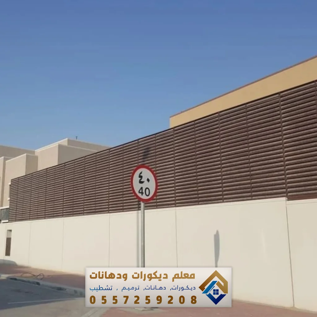 تنفيذ سواتر في الدمام