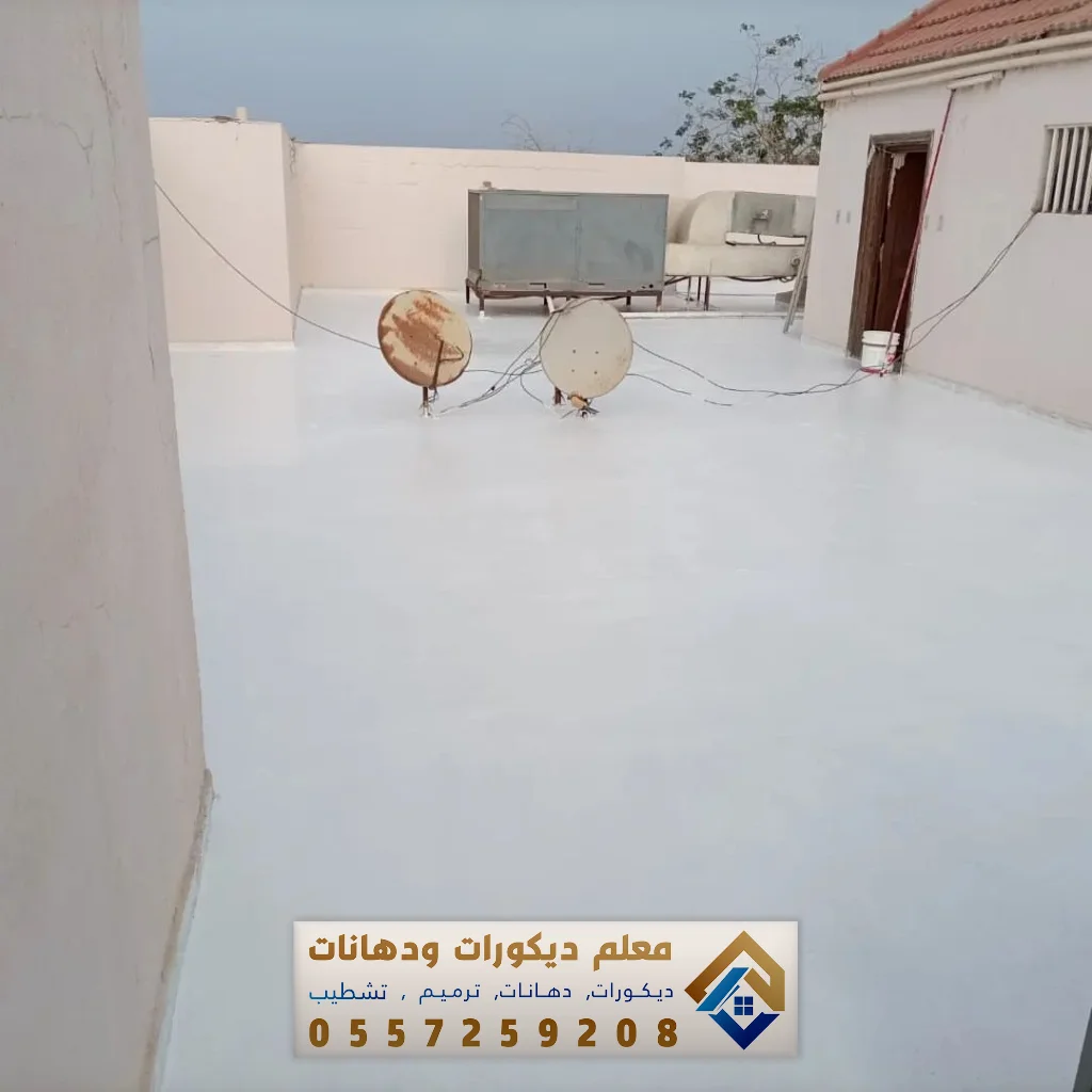 تنفيذ عوازل ضد تسرب المياه بالدمام