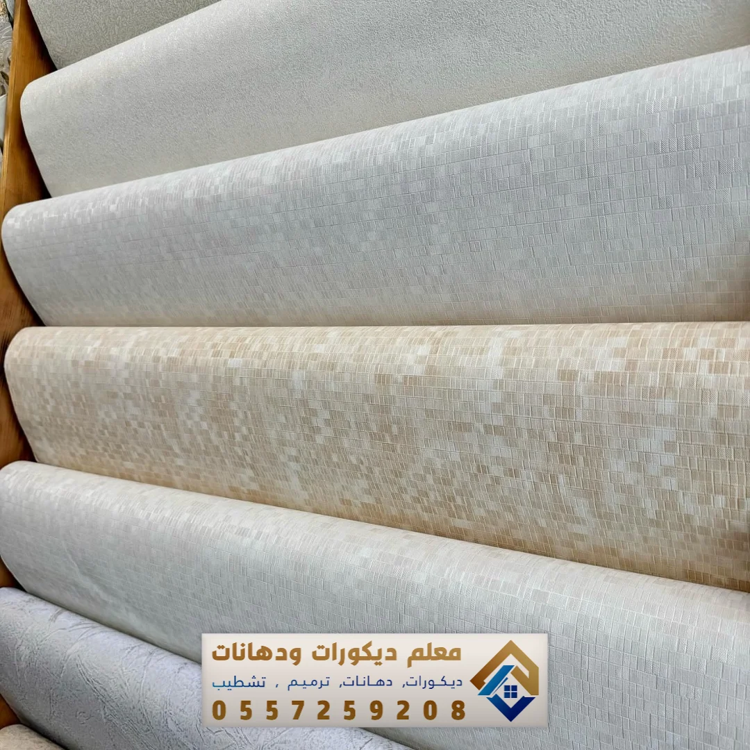 تنفيذ ورق حائط في الدمام