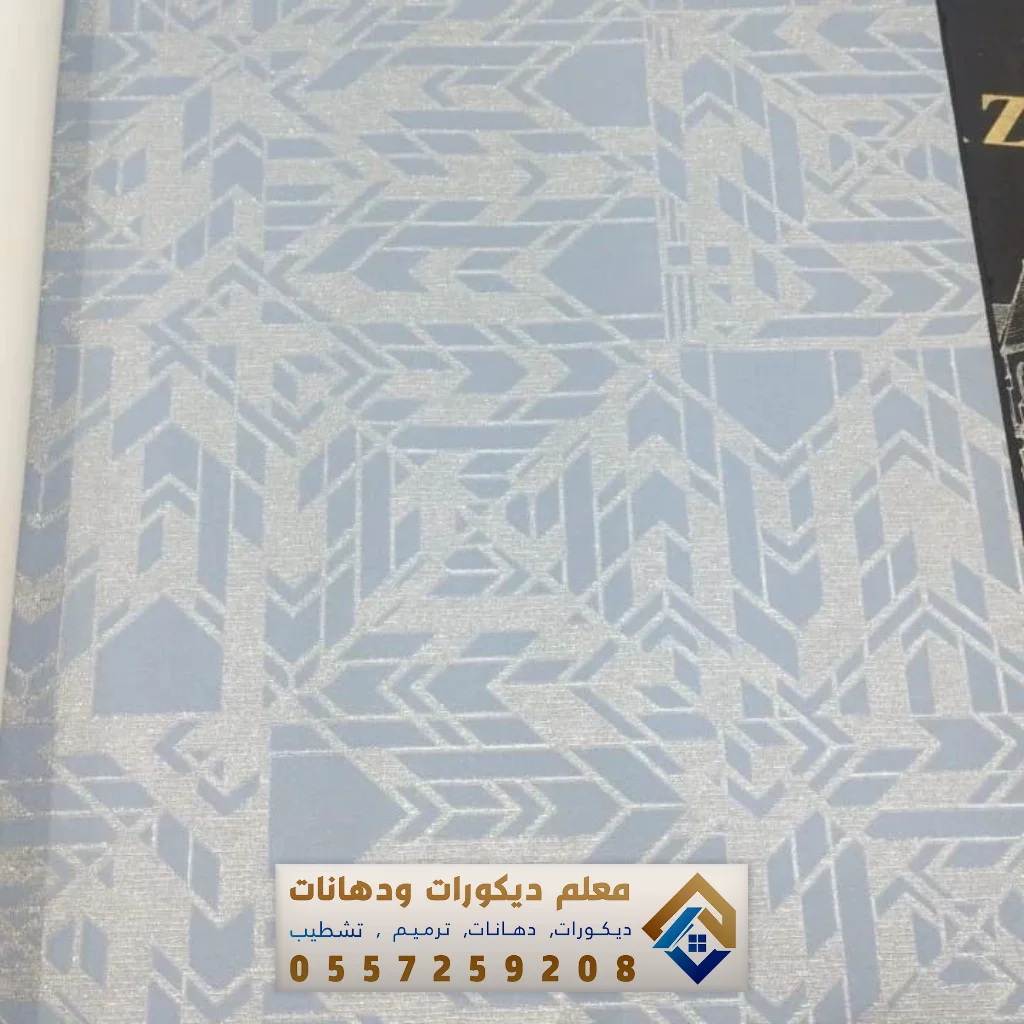 تنفيذ ورق حائط في الشرقية