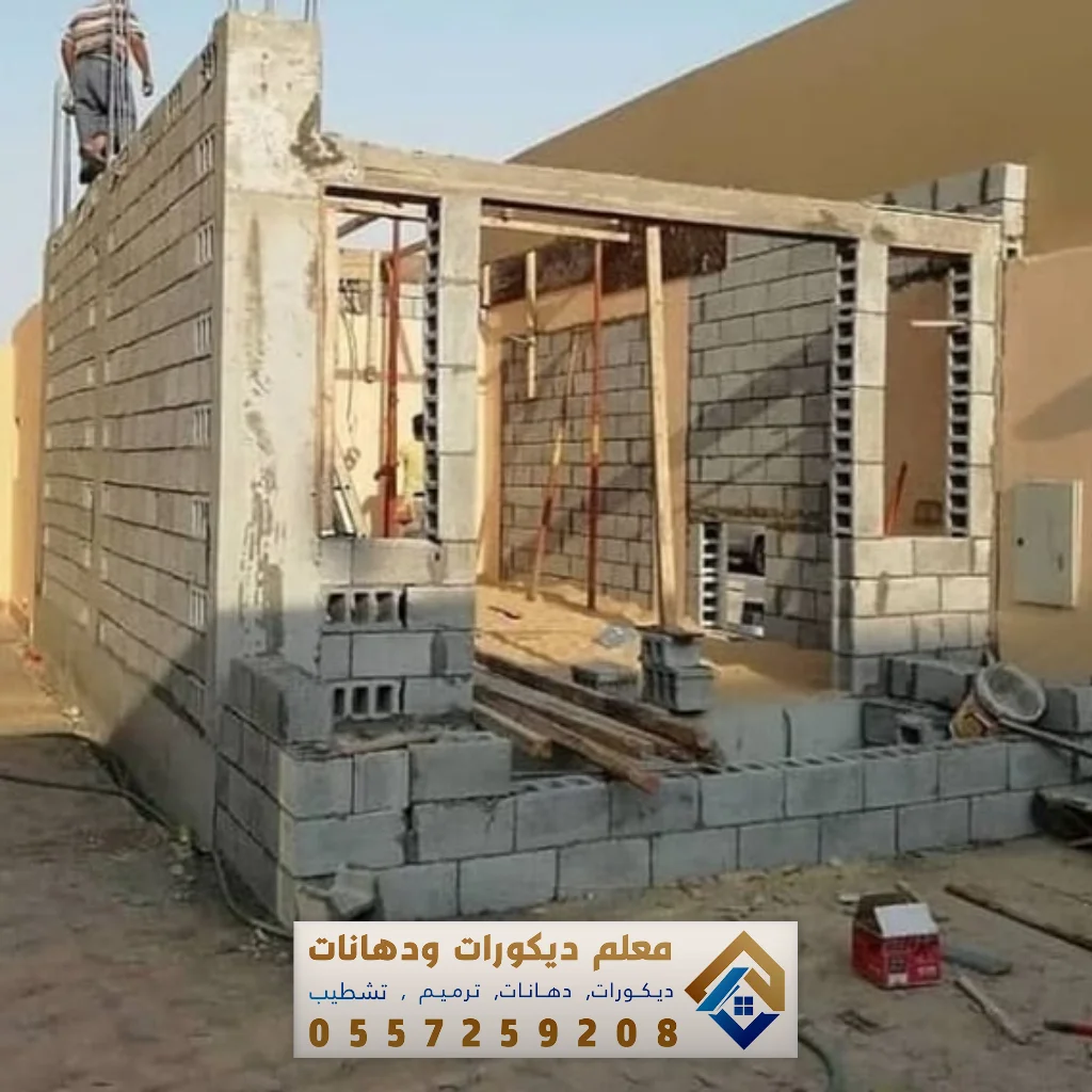 خدمات تكسير وترميم في الخبر