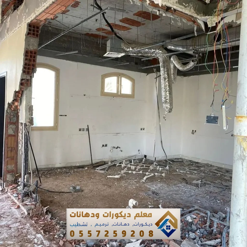 خدمات تكسير وترميم في الشرقية