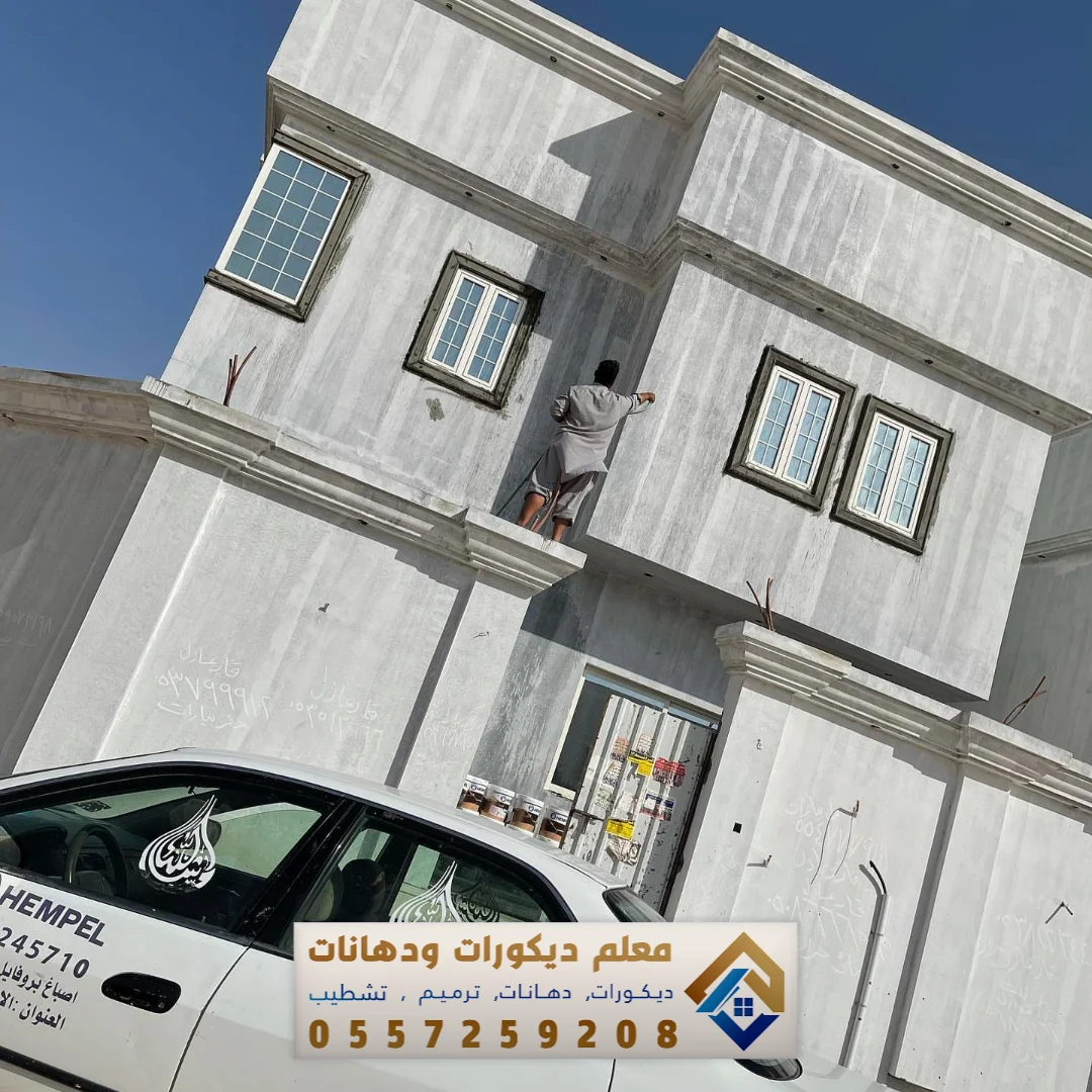 دهانات خارجية بالأحساء والهفوف