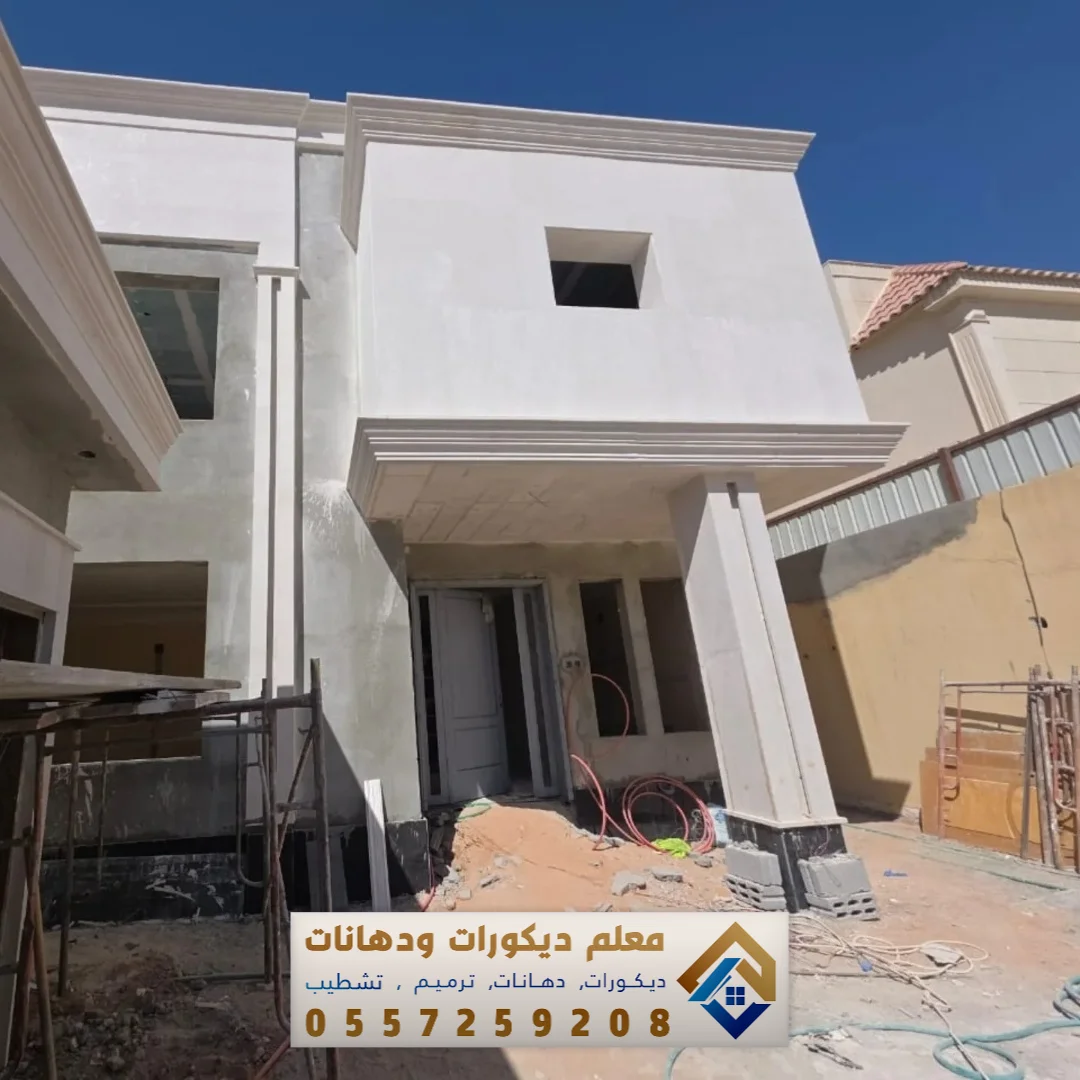 دهانات خارجية بالجبيل بحي العريفي