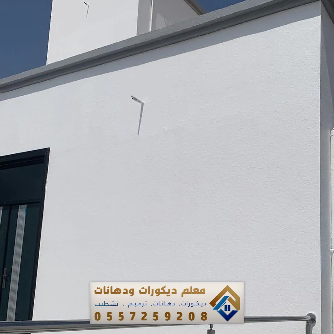 دهانات خارجية بالقطيف حي الناصرة