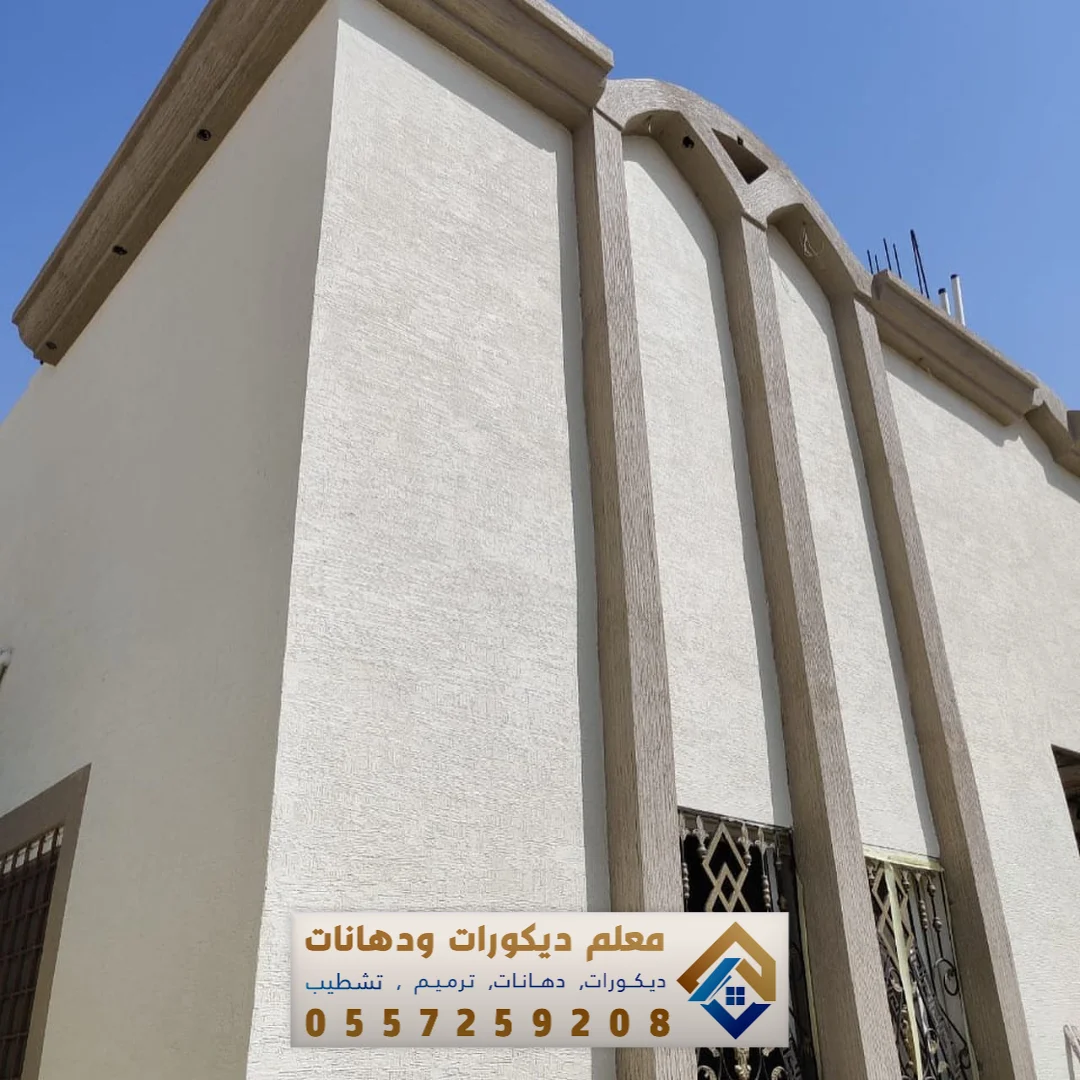 دهانات خارجية ببقيق حي النخيل