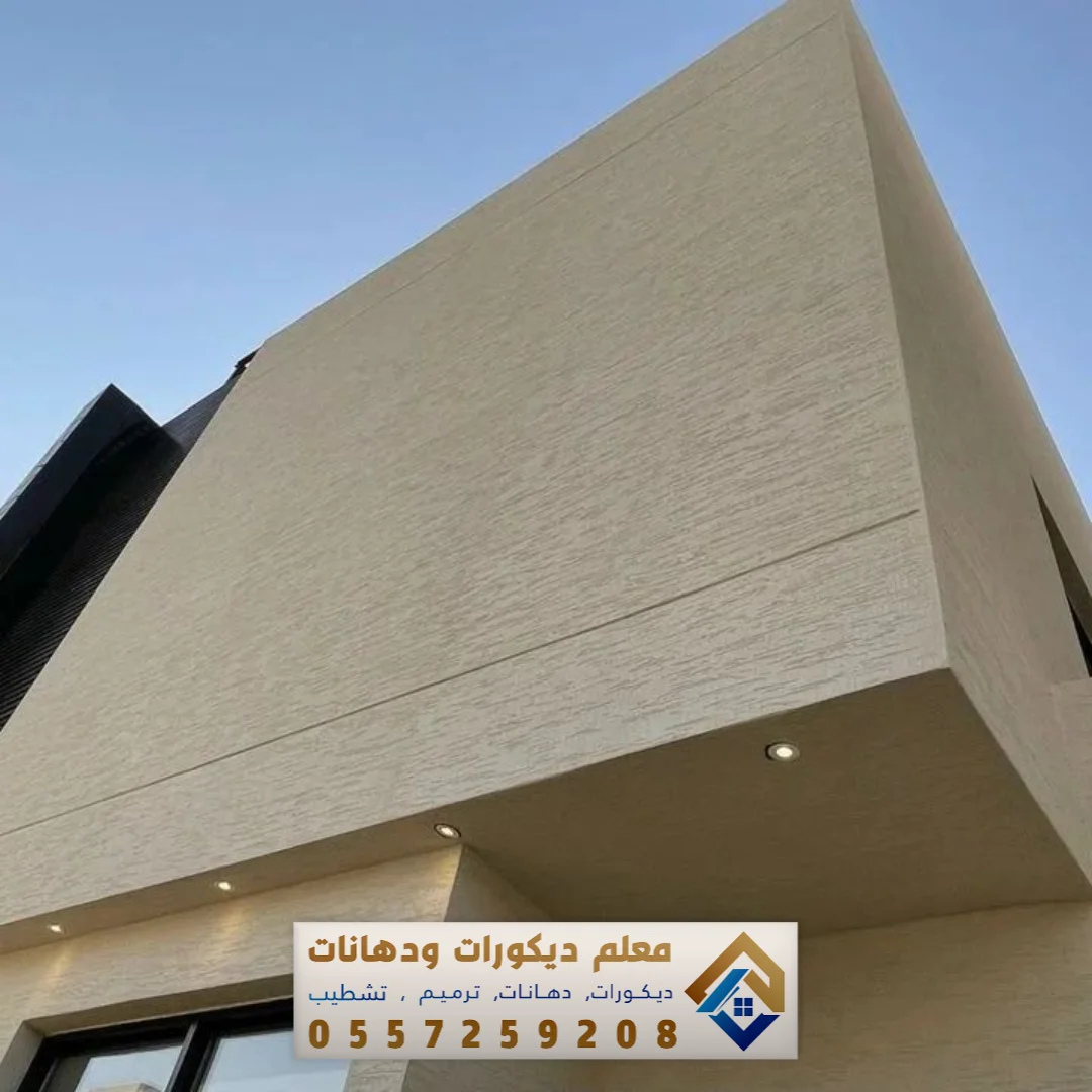 دهانات خارجية مميزة برأس تنورة