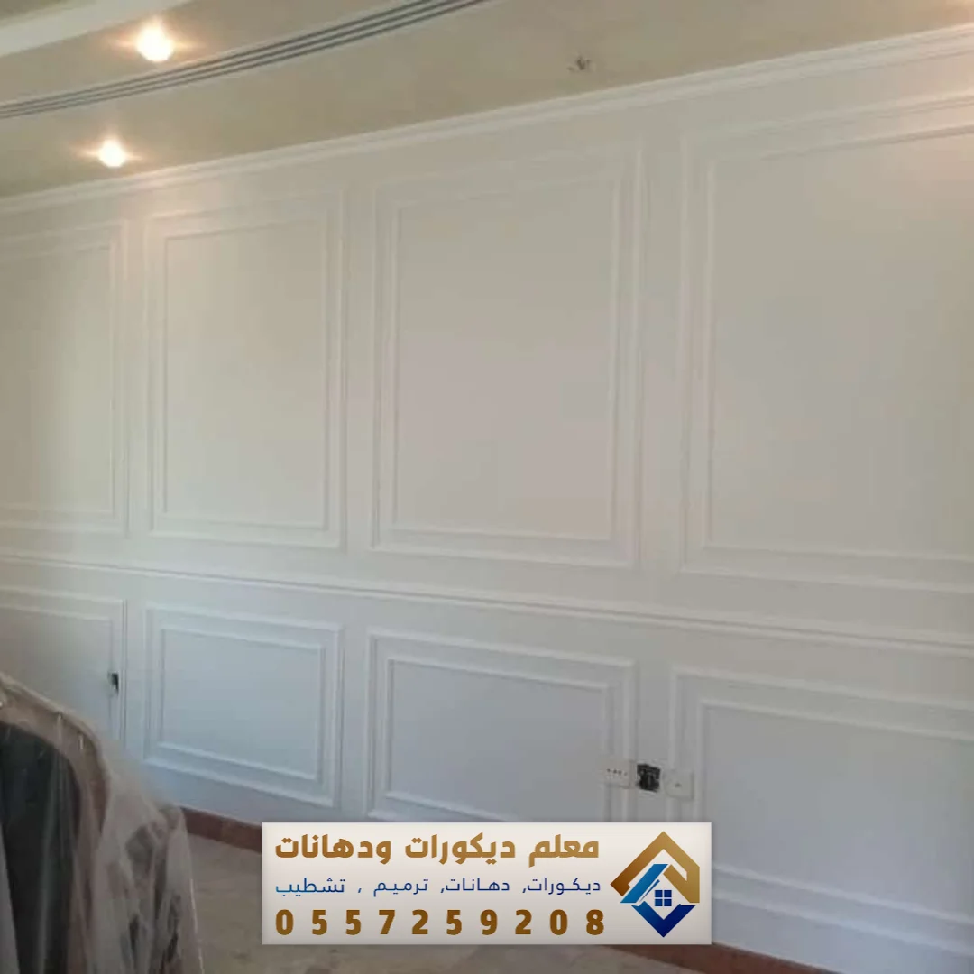 دهانات داخلية بالجبيل