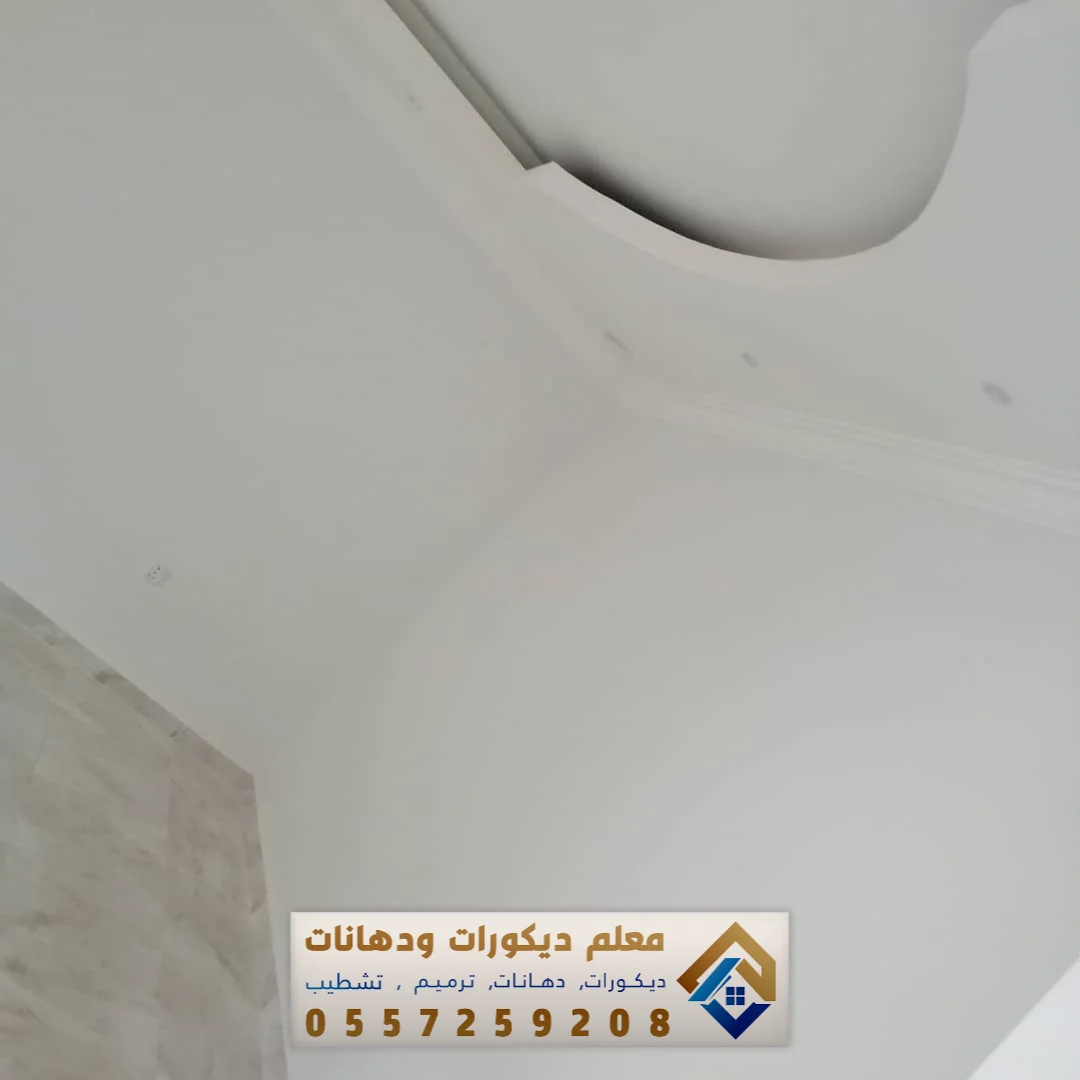 دهانات داخلية بالخبر