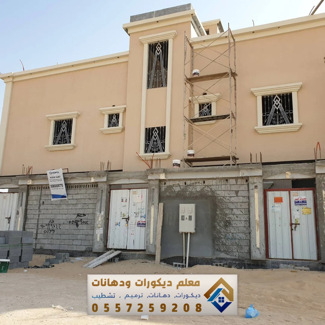 دهانات واجهات للمباني بالدمام والخبر