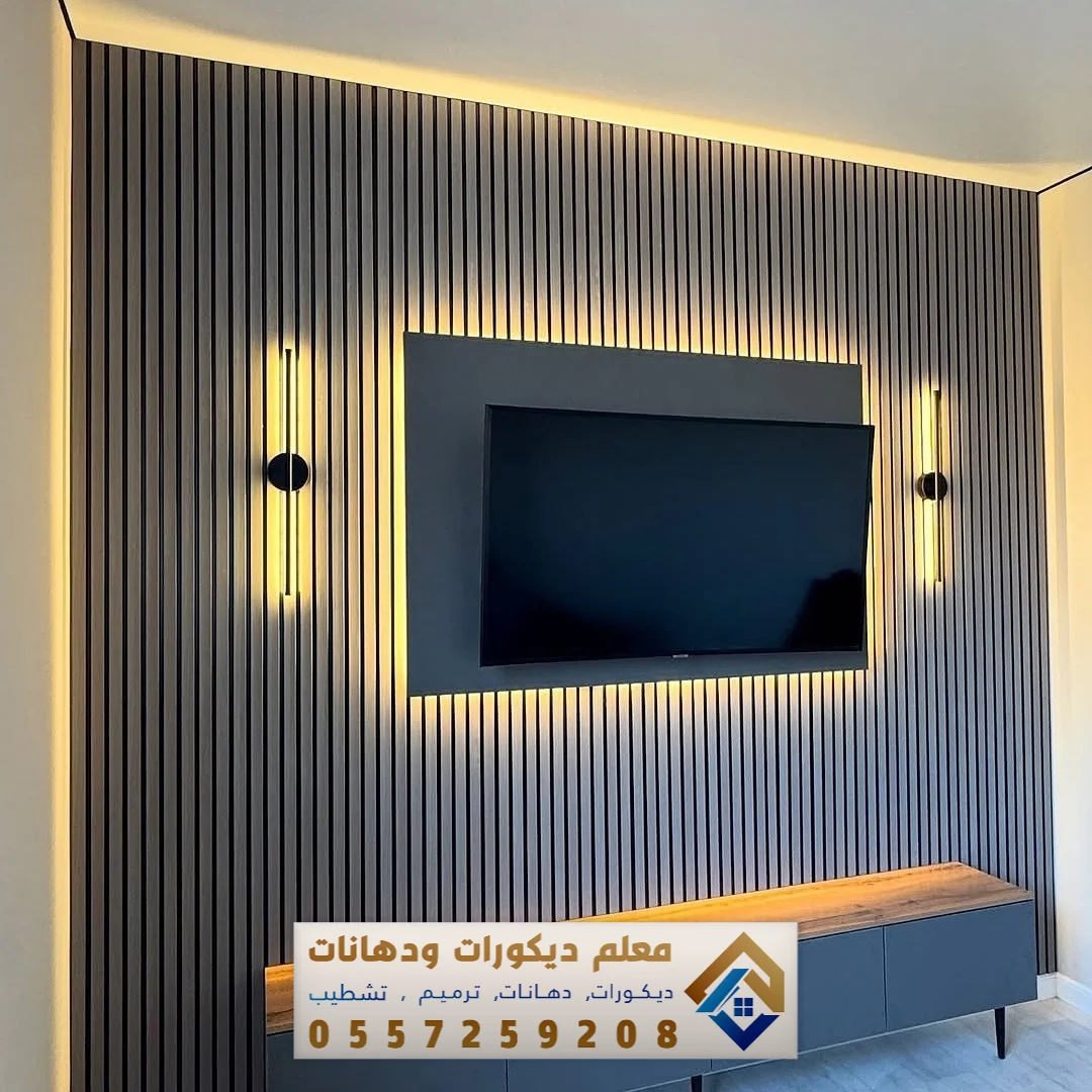 ديكور بديل خشب للجدران في الظهران